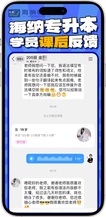 山东海纳教育科技