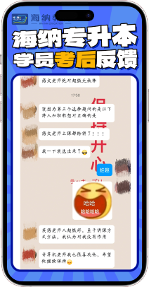 山东海纳教育科技