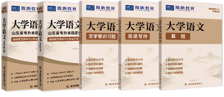 山东海纳教育科技