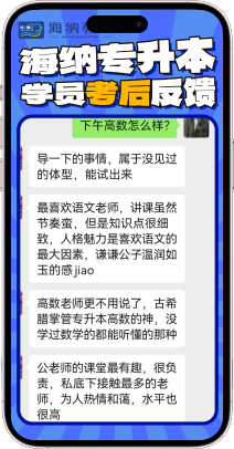 山东海纳教育科技