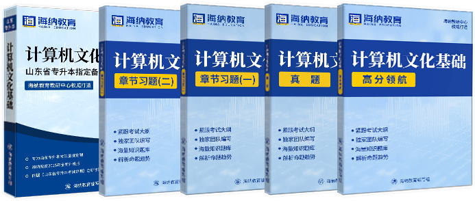 山东海纳教育科技