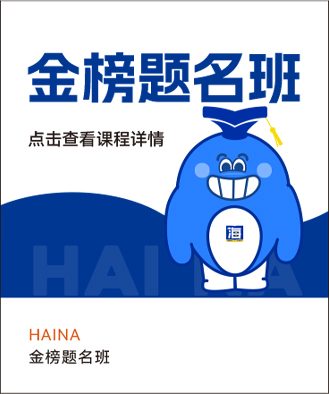 山东海纳教育科技