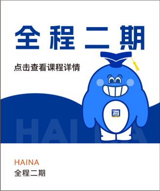 山东海纳教育科技