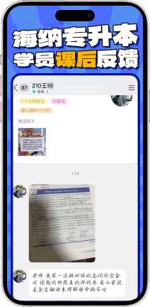 山东海纳教育科技