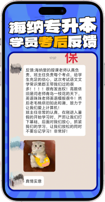 山东海纳教育科技