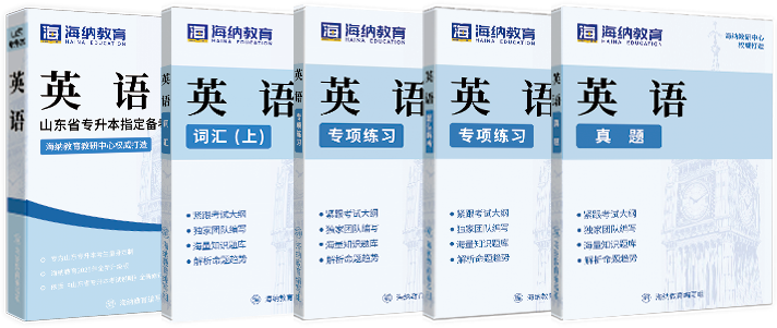 山东海纳教育科技