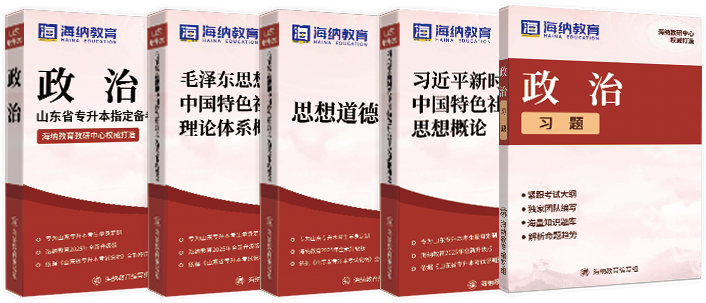山东海纳教育科技