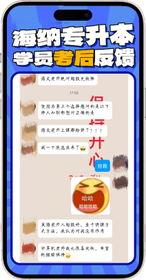 山东海纳教育科技