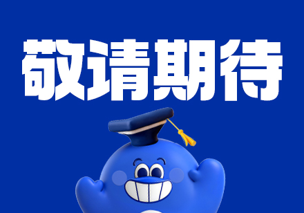 海纳教育