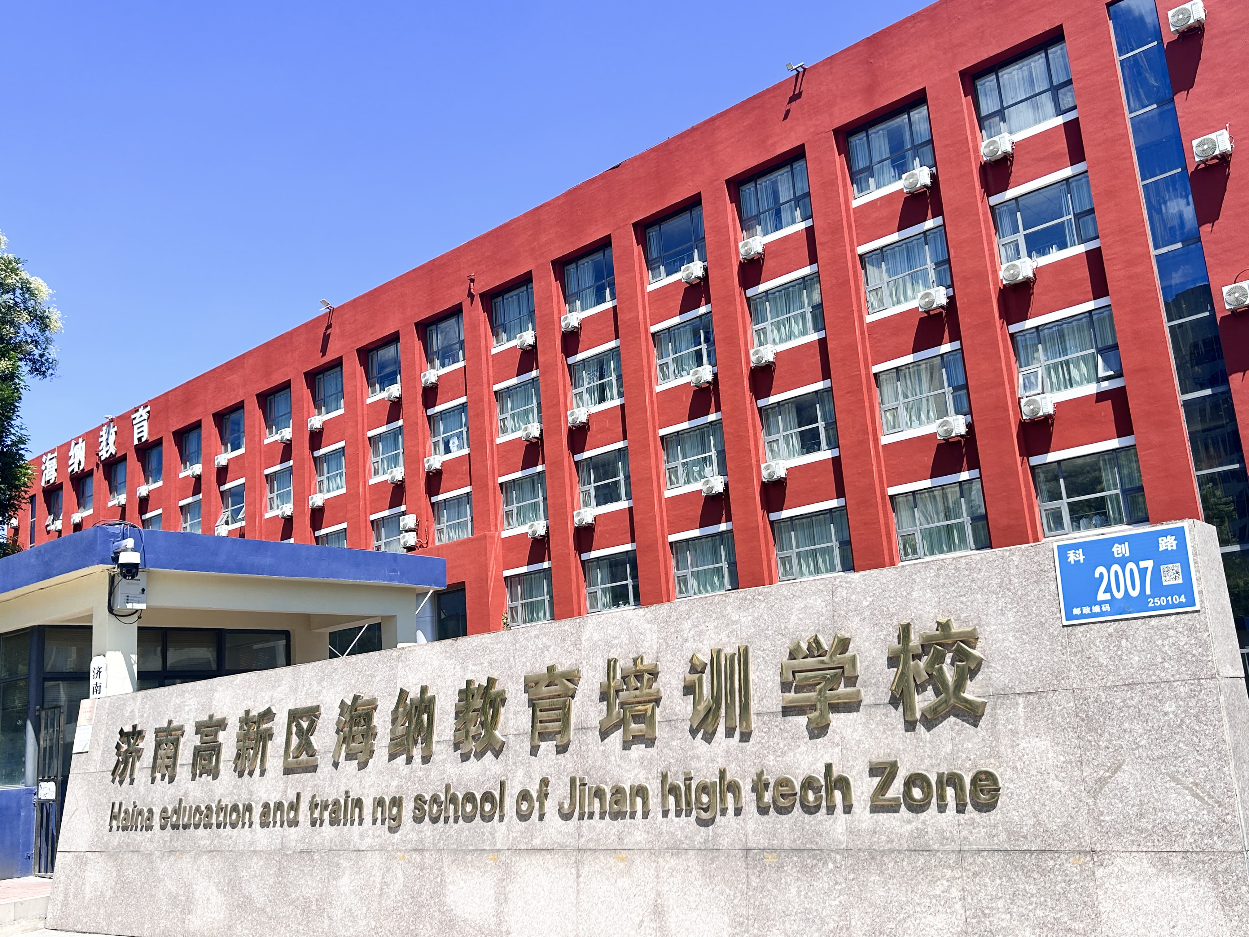 校园环境